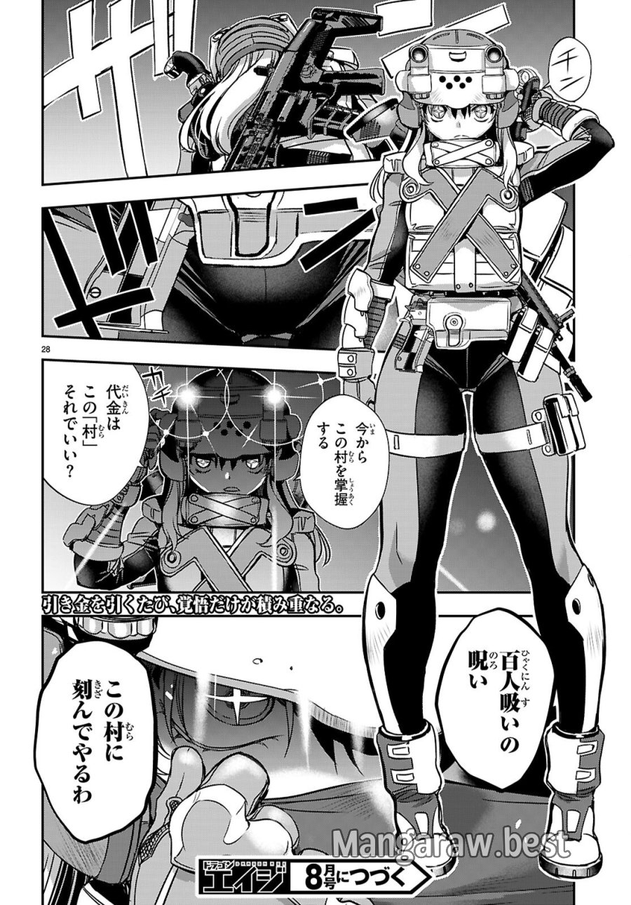 異界撤退パラベラム 第18話 - Page 28