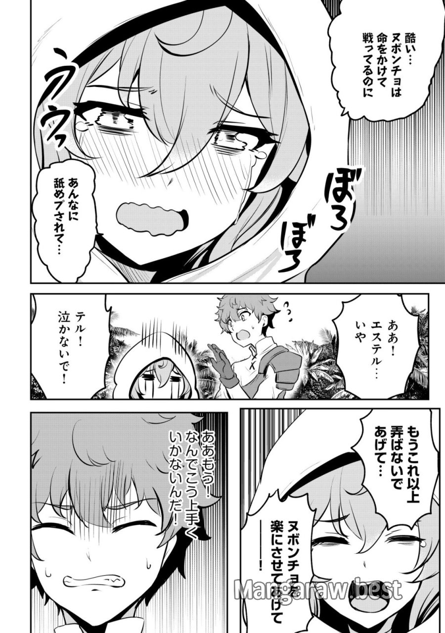 どれだけ努力しても万年レベル0の俺は追放された ～神の敵と呼ばれた少年は、社畜女神と出会って最強の力を手に入れる～ 第18話 - Page 14