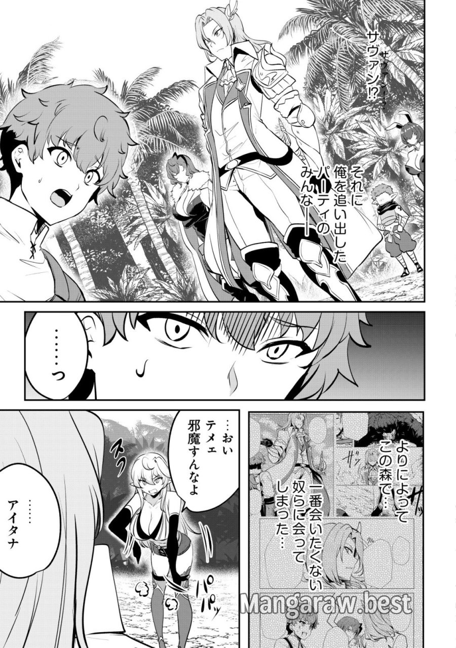 どれだけ努力しても万年レベル0の俺は追放された ～神の敵と呼ばれた少年は、社畜女神と出会って最強の力を手に入れる～ 第18話 - Page 17