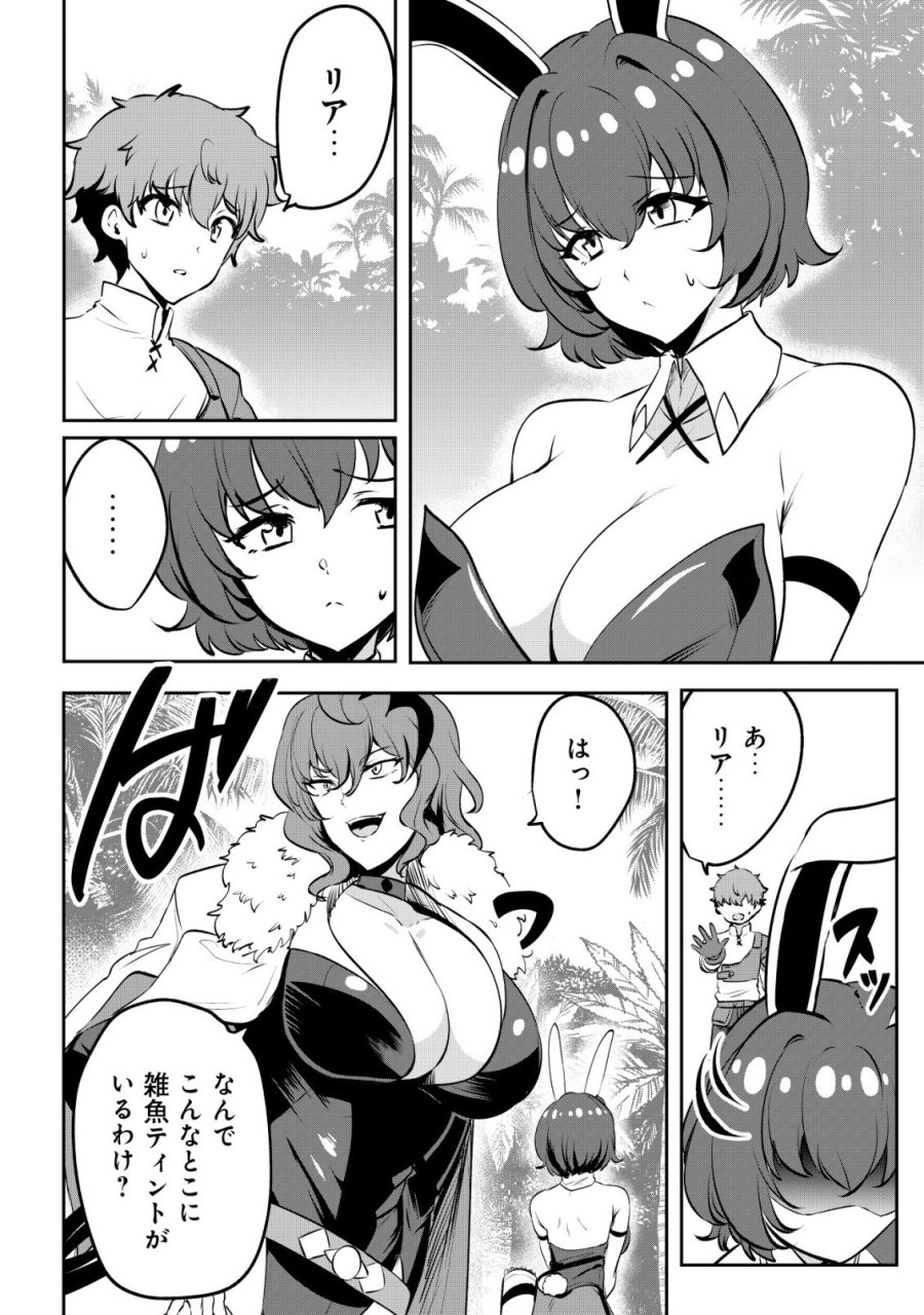 どれだけ努力しても万年レベル0の俺は追放された ～神の敵と呼ばれた少年は、社畜女神と出会って最強の力を手に入れる～ 第18話 - Page 20