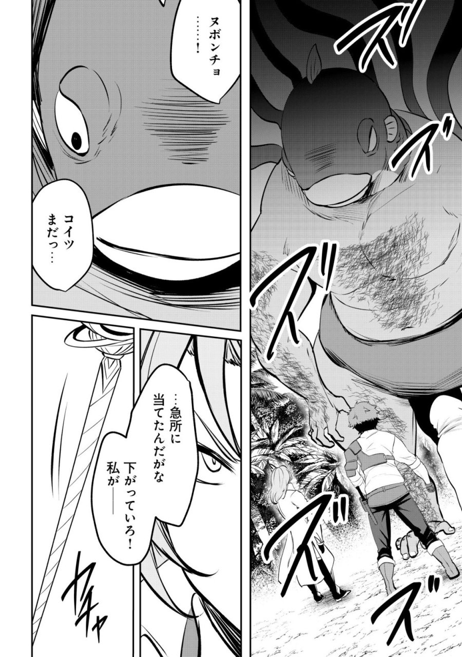 どれだけ努力しても万年レベル0の俺は追放された ～神の敵と呼ばれた少年は、社畜女神と出会って最強の力を手に入れる～ 第18話 - Page 28