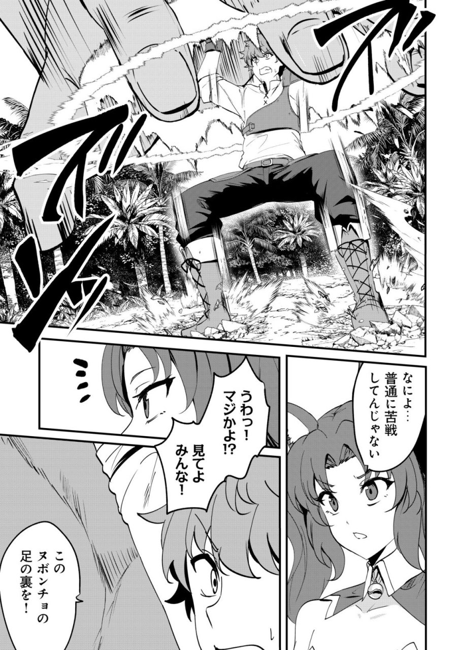 どれだけ努力しても万年レベル0の俺は追放された ～神の敵と呼ばれた少年は、社畜女神と出会って最強の力を手に入れる～ 第18話 - Page 5
