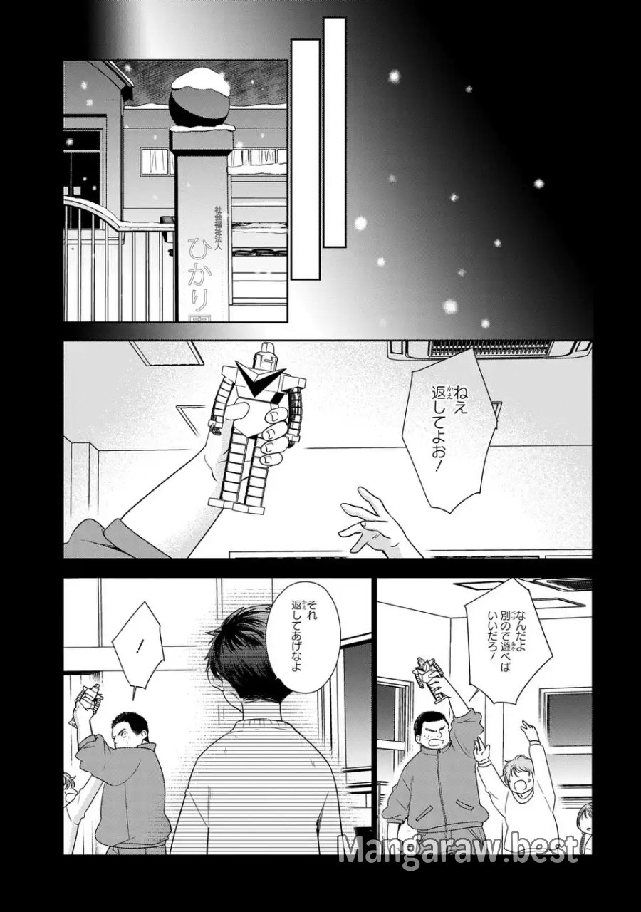 警視庁魔獣対策室 狼刑事と目覚めの賢者 第14話 - Page 11