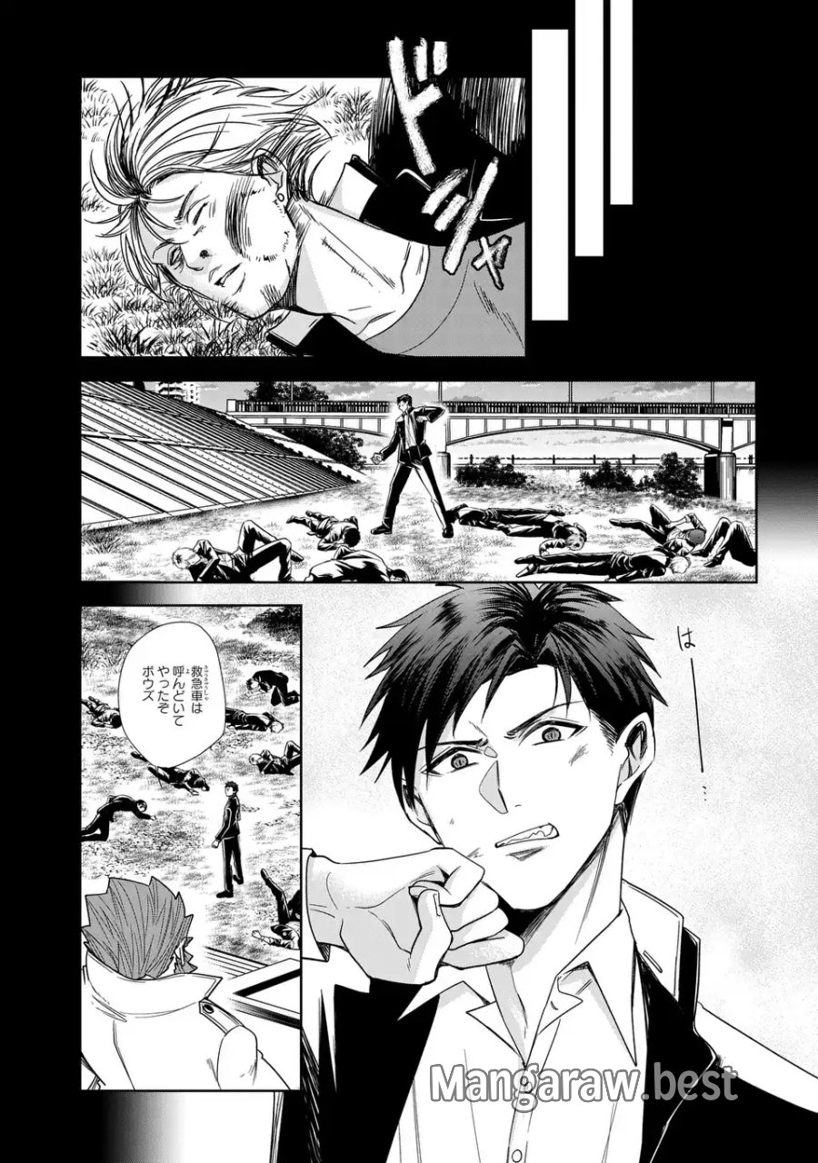 警視庁魔獣対策室 狼刑事と目覚めの賢者 第14話 - Page 25