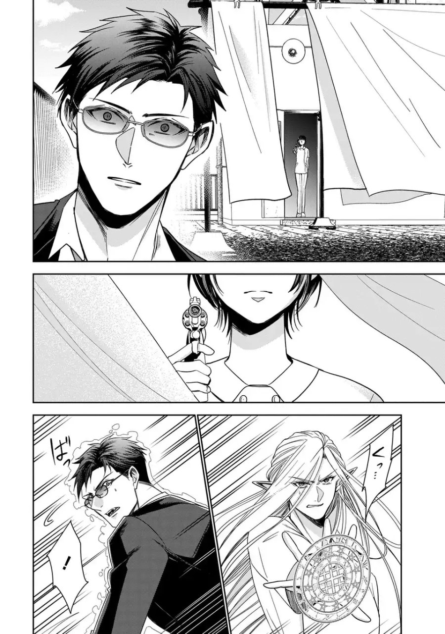 警視庁魔獣対策室 狼刑事と目覚めの賢者 第13話 - Page 16