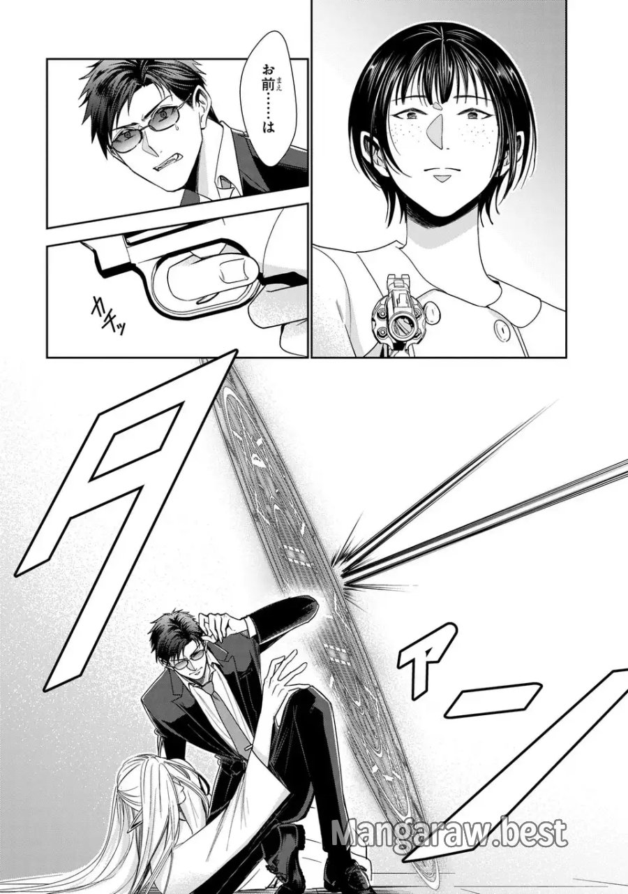 警視庁魔獣対策室 狼刑事と目覚めの賢者 第13話 - Page 18