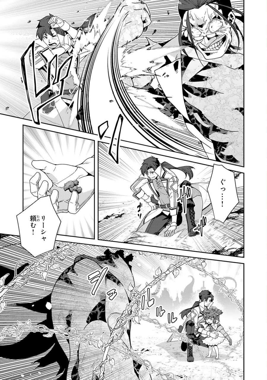 田舎暮らしの魔草薬師は返り咲く～不正はびこる元職場を解雇されたので独立したら、なぜか各界の超一流たちが集まってきました～ 第16話 - Trang 11