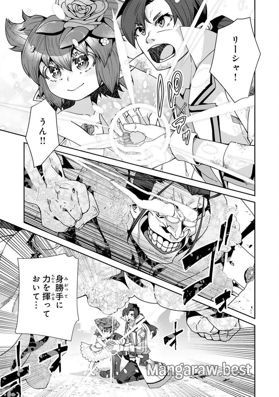 田舎暮らしの魔草薬師は返り咲く～不正はびこる元職場を解雇されたので独立したら、なぜか各界の超一流たちが集まってきました～ 第16話 - Trang 25