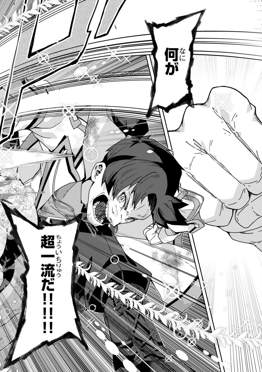 田舎暮らしの魔草薬師は返り咲く～不正はびこる元職場を解雇されたので独立したら、なぜか各界の超一流たちが集まってきました～ 第16話 - Trang 26