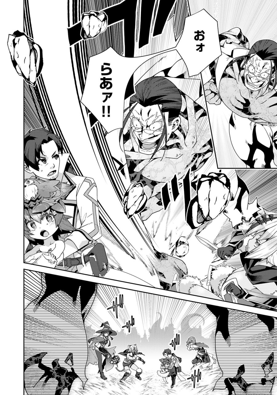 田舎暮らしの魔草薬師は返り咲く～不正はびこる元職場を解雇されたので独立したら、なぜか各界の超一流たちが集まってきました～ 第16話 - Trang 4