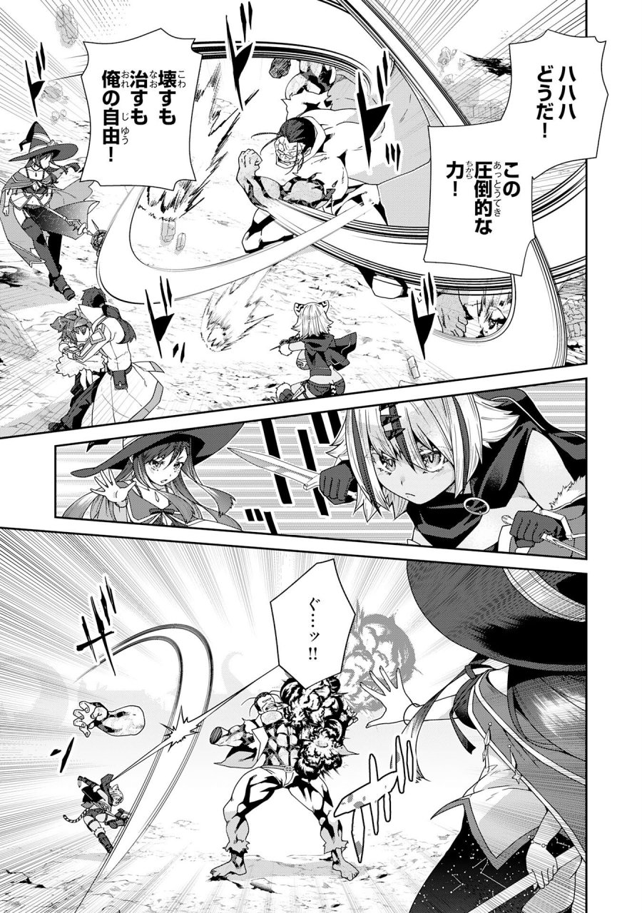 田舎暮らしの魔草薬師は返り咲く～不正はびこる元職場を解雇されたので独立したら、なぜか各界の超一流たちが集まってきました～ 第16話 - Trang 5