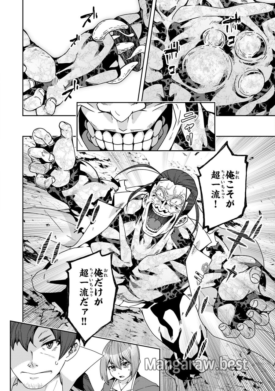 田舎暮らしの魔草薬師は返り咲く～不正はびこる元職場を解雇されたので独立したら、なぜか各界の超一流たちが集まってきました～ 第16話 - Trang 6