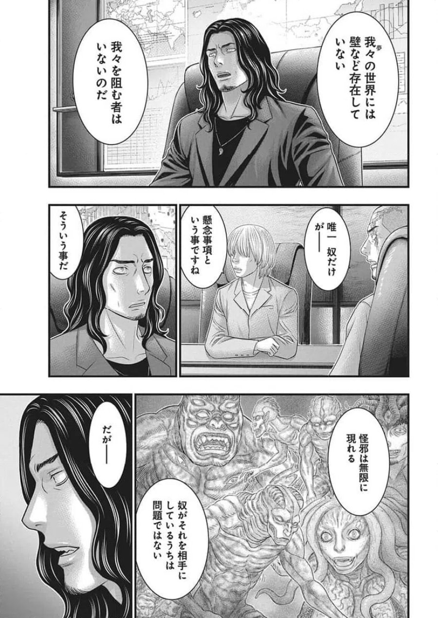 D.ダイバー 第52話 - Trang 19