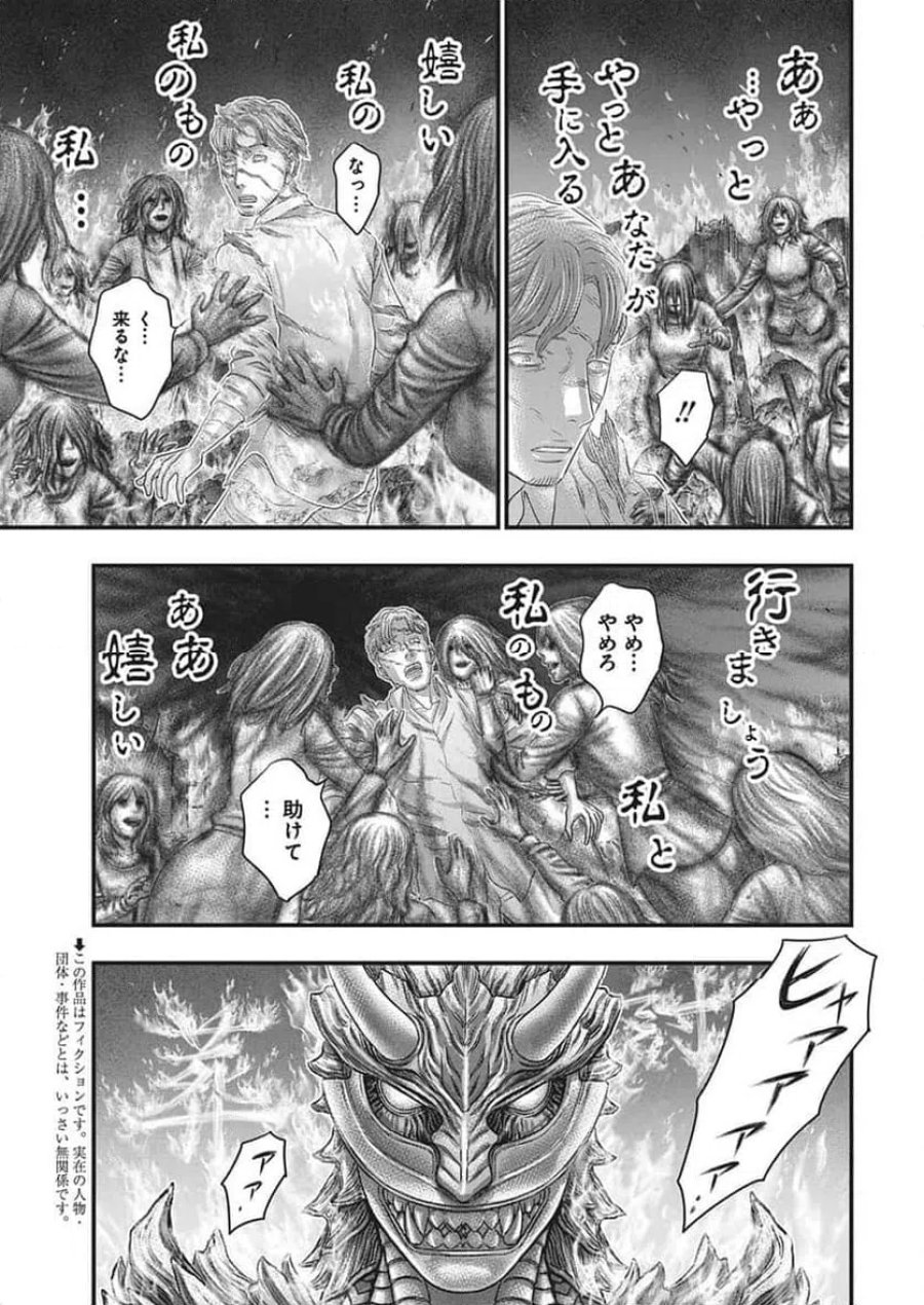D.ダイバー 第52話 - Trang 3