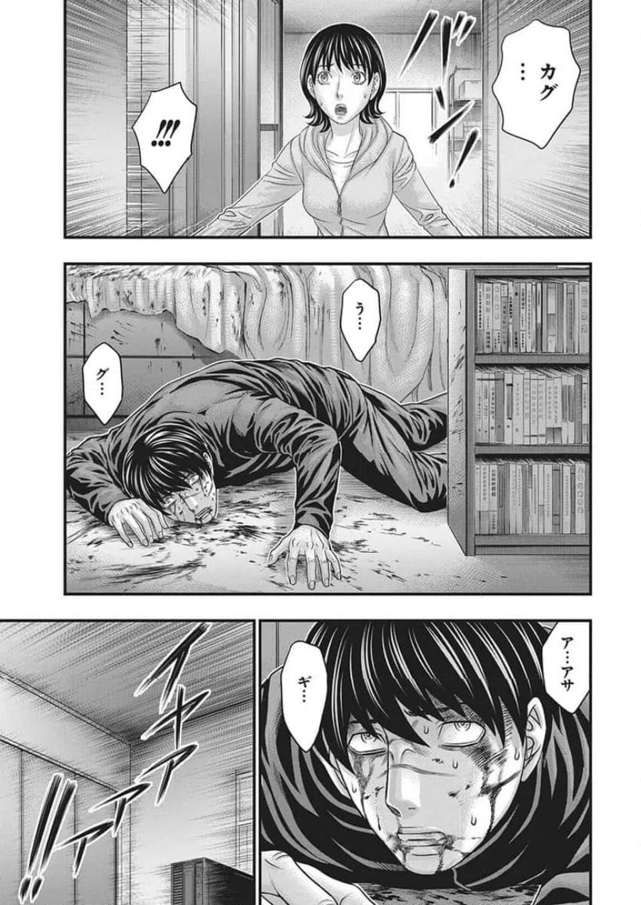 D.ダイバー 第52話 - Trang 7