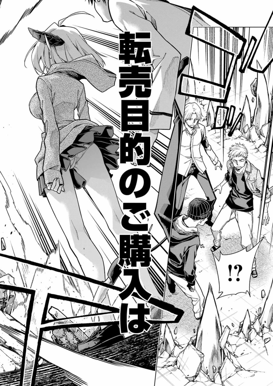 トイ活魔王様！ 第2話 - Page 20