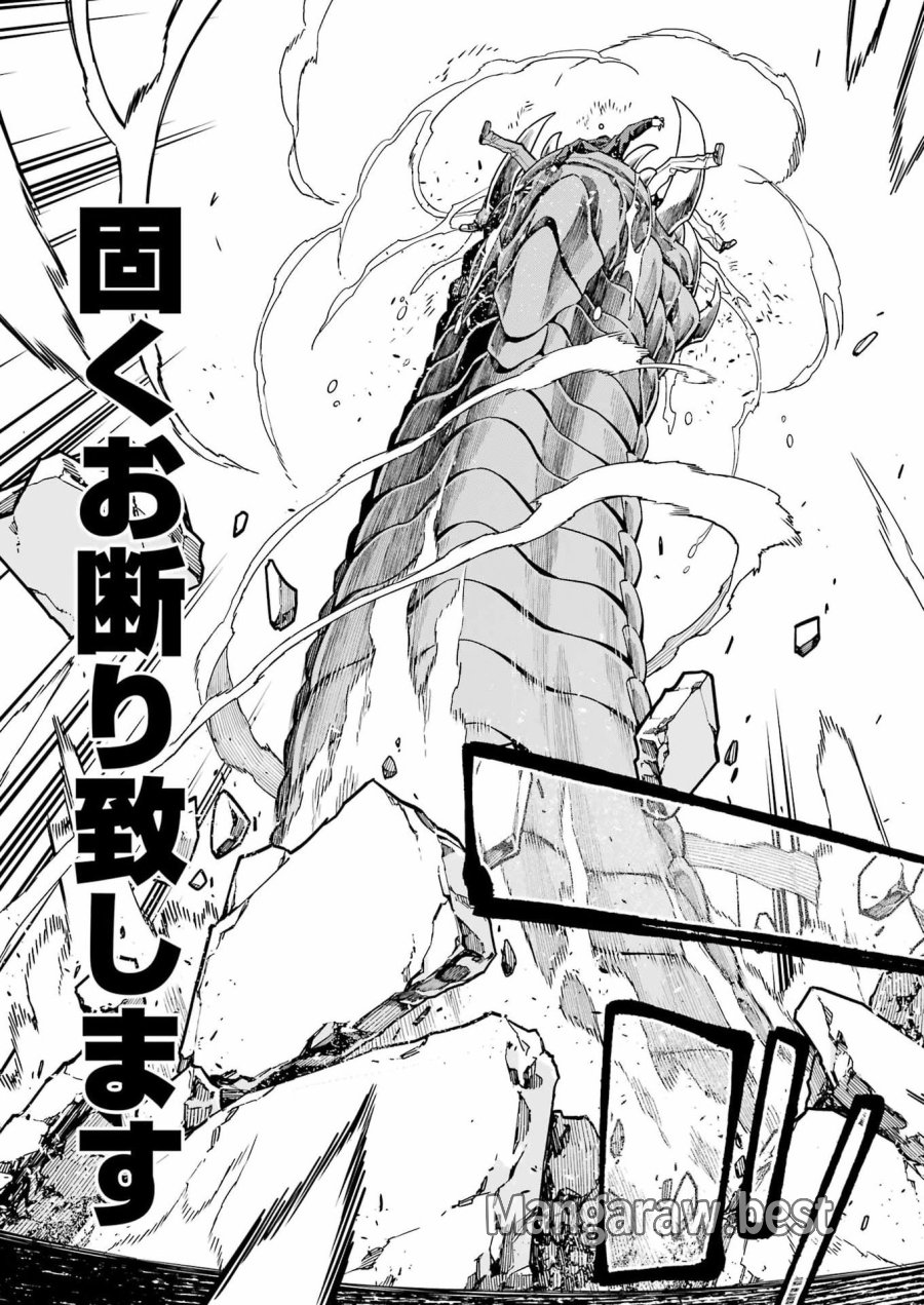 トイ活魔王様！ 第2話 - Page 21