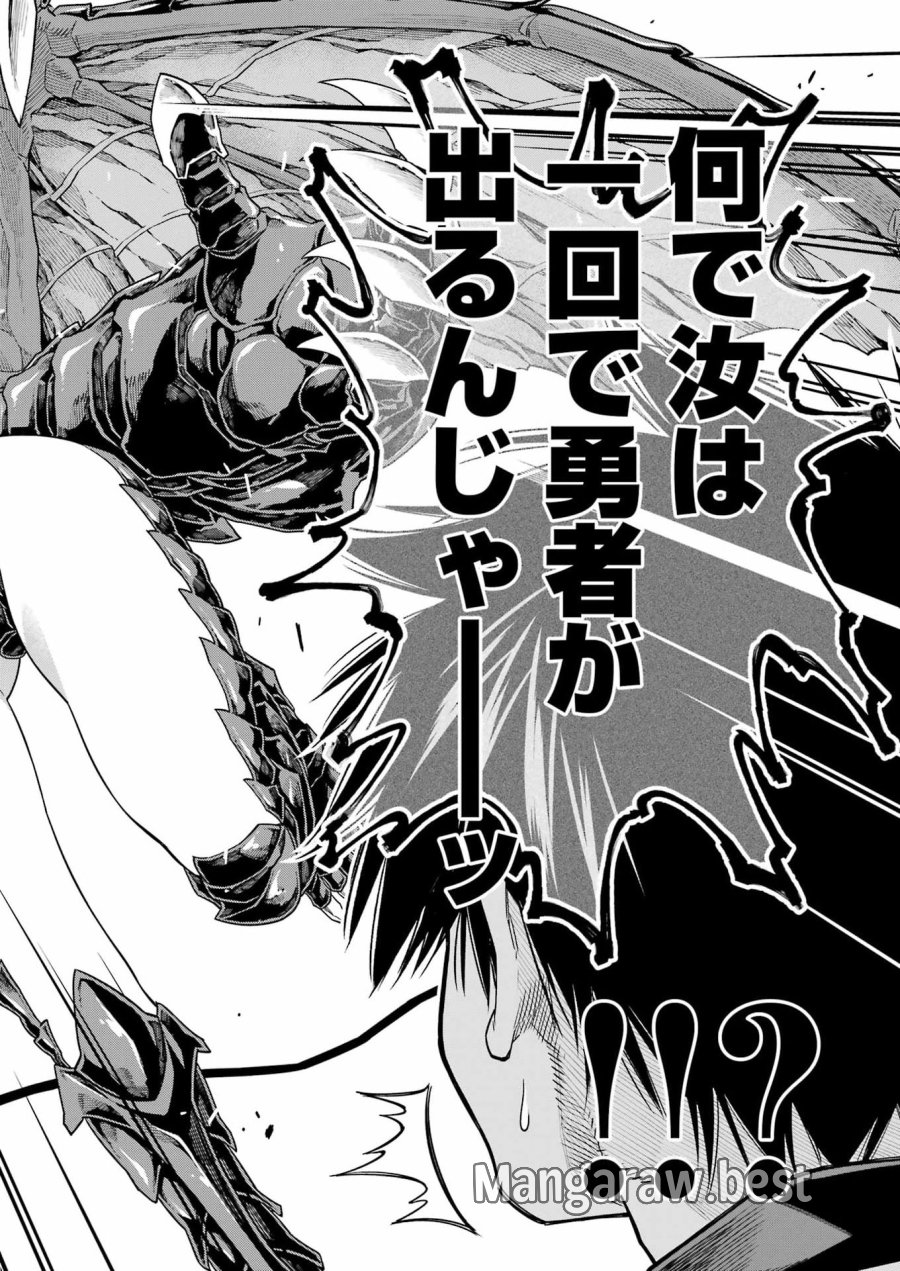 トイ活魔王様！ 第1話 - Page 22