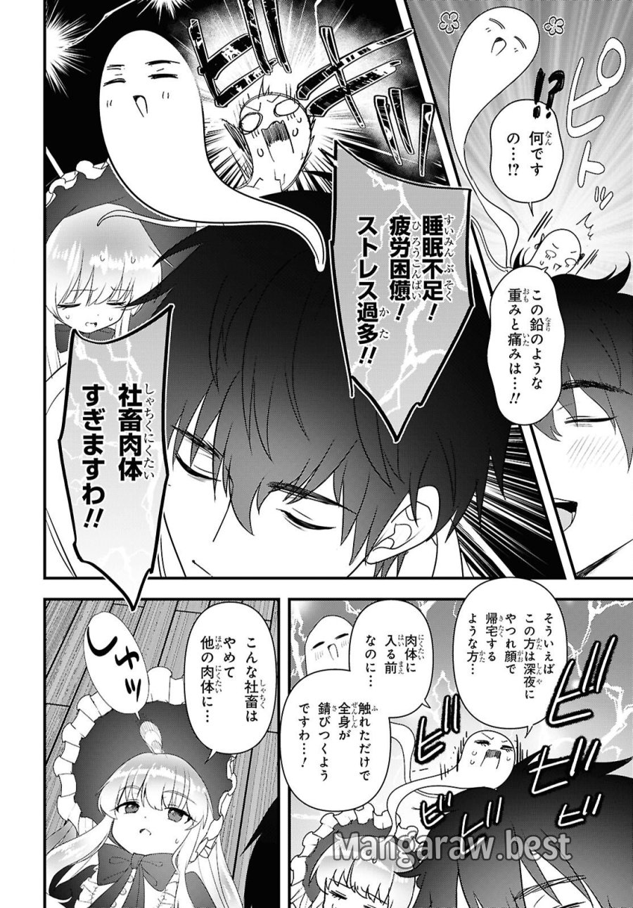 あそんじゃいけないトイボックス 第9話 - Page 14