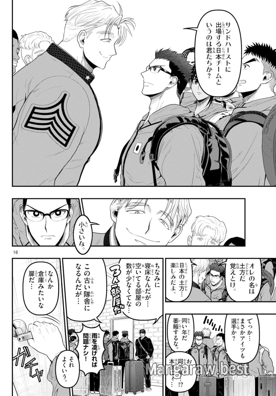 あおざくら防衛大学校物語 第378話 - Page 16