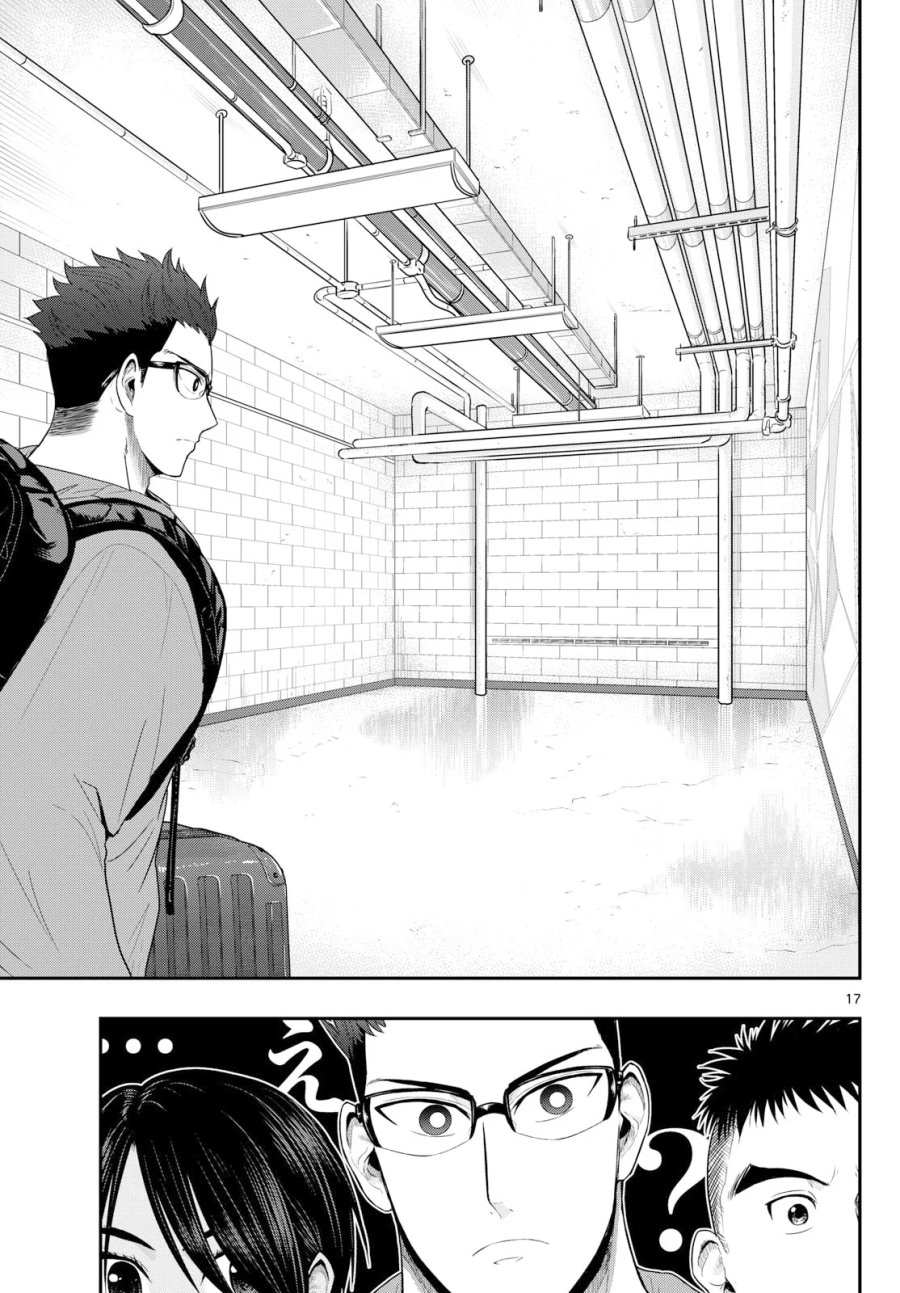 あおざくら防衛大学校物語 第378話 - Page 17