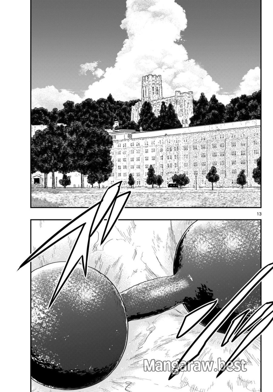 あおざくら防衛大学校物語 第377話 - Page 13