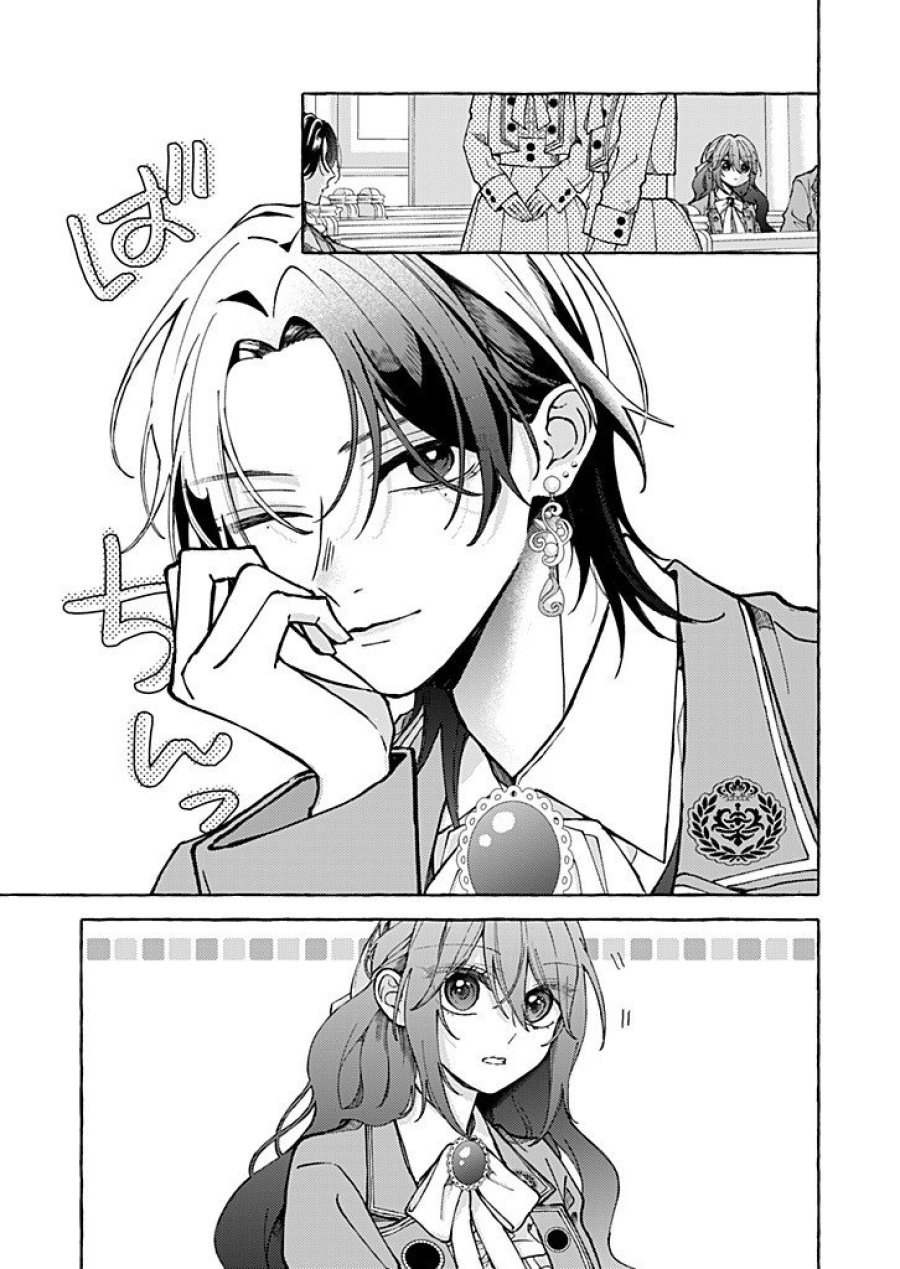 大好きな婚約者様、もうお別れしましょう。 第10.3話 - Trang 7