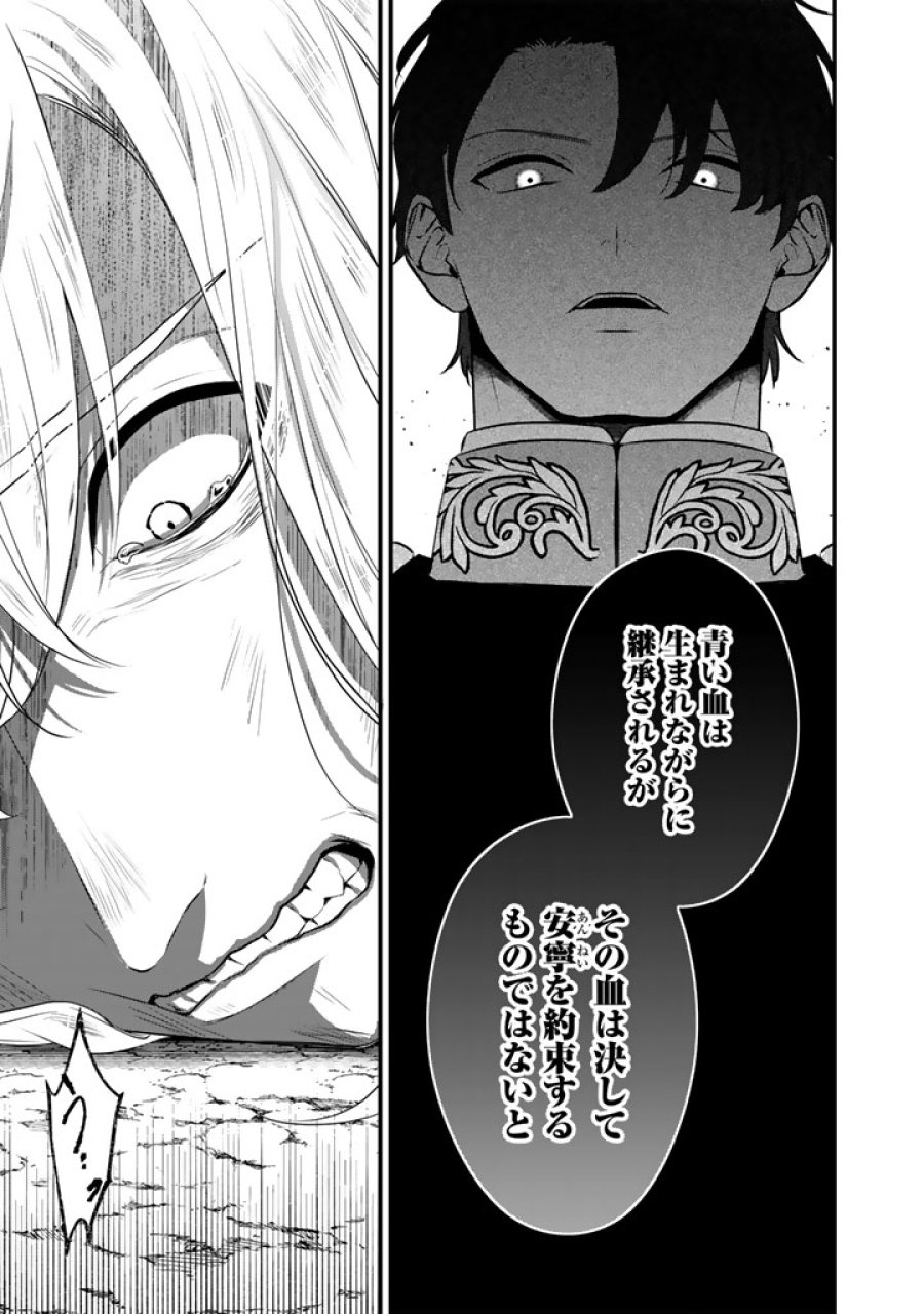 婚約破棄だ、発情聖女。 第46話 - Page 13