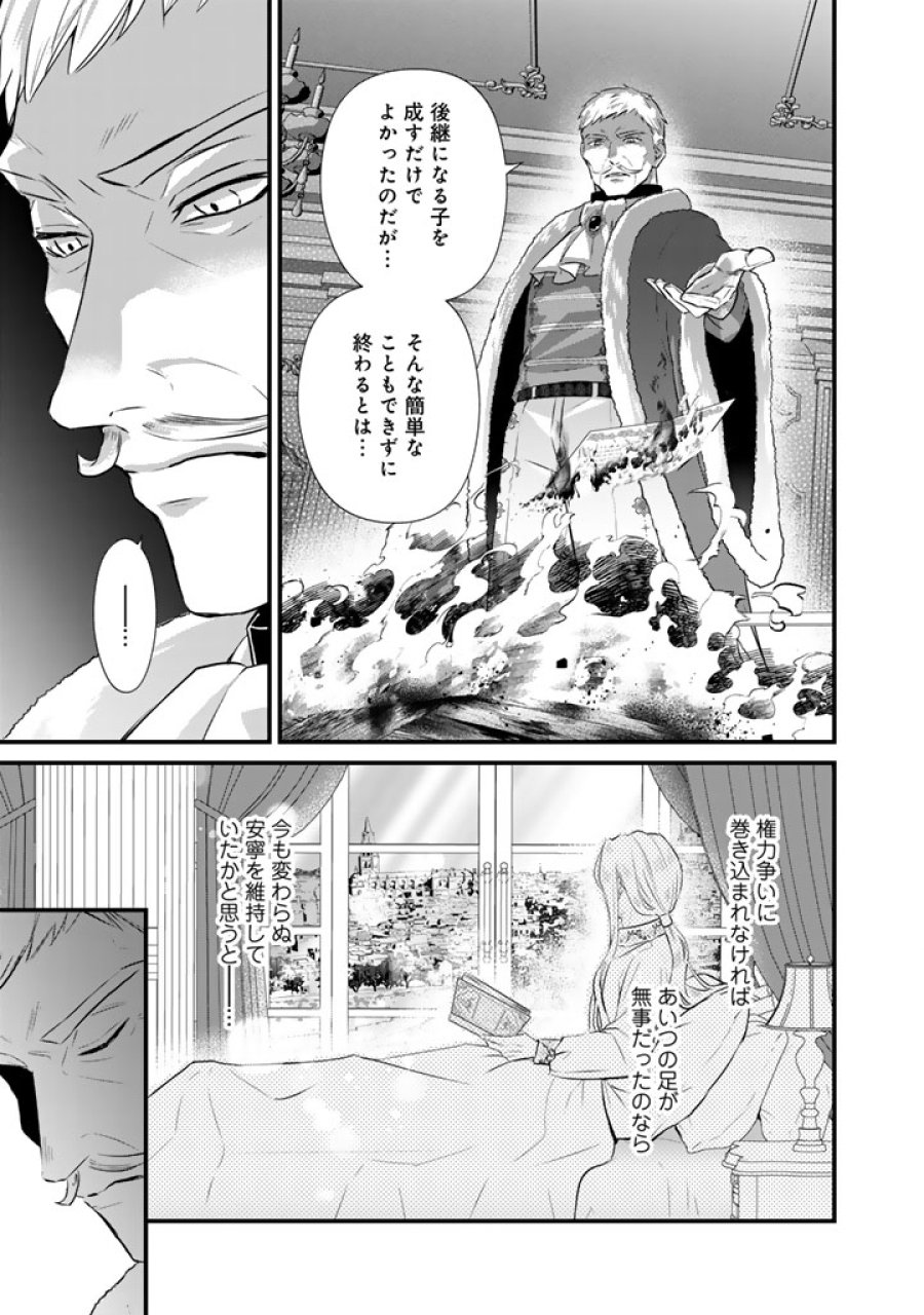 婚約破棄だ、発情聖女。 第46話 - Page 15