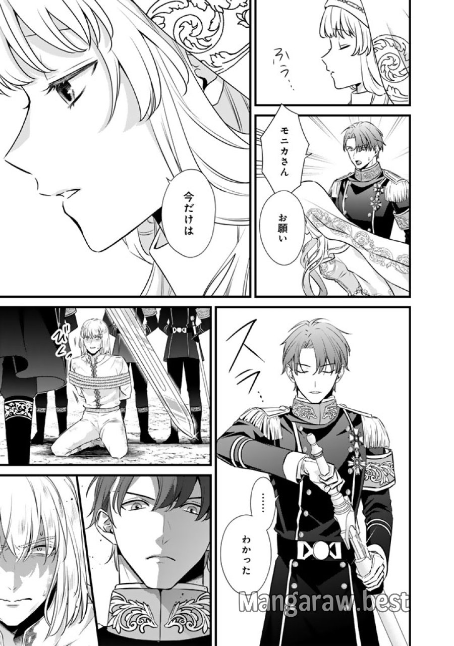 婚約破棄だ、発情聖女。 第46話 - Page 3