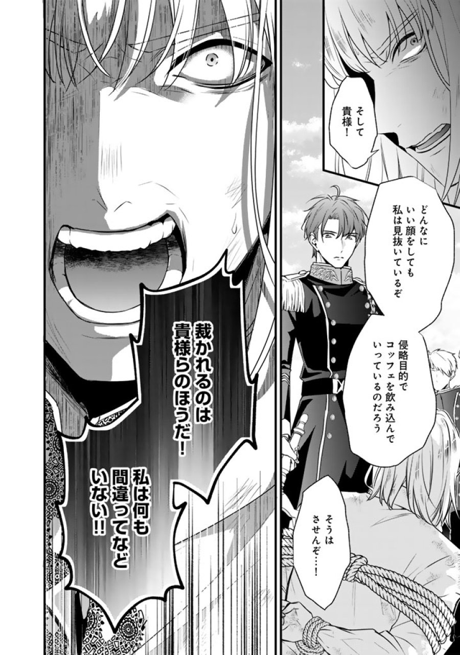婚約破棄だ、発情聖女。 第46話 - Page 6