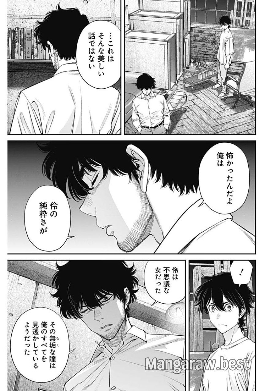 空をまとって 第77話 - Page 17