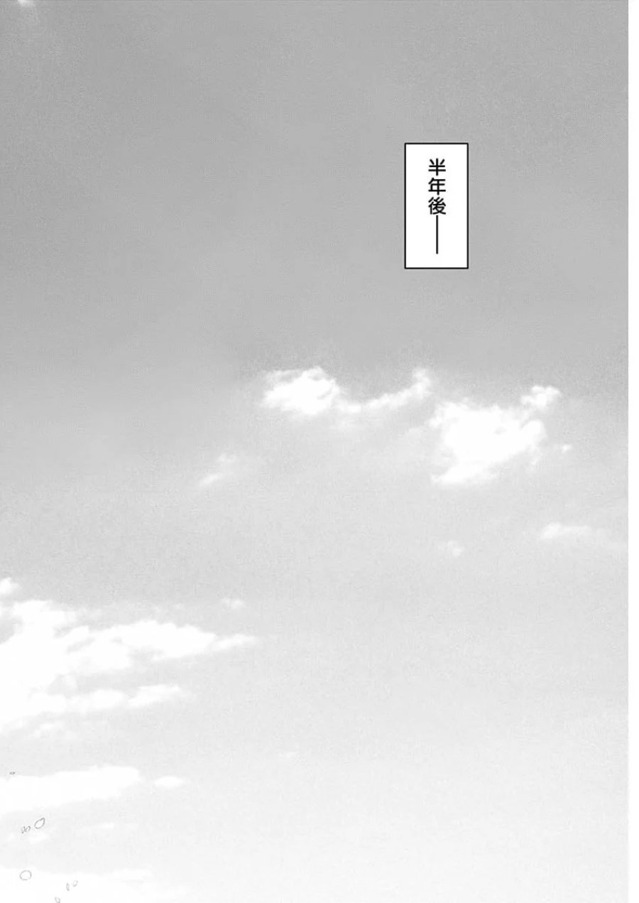 空をまとって 第78話 - Page 12