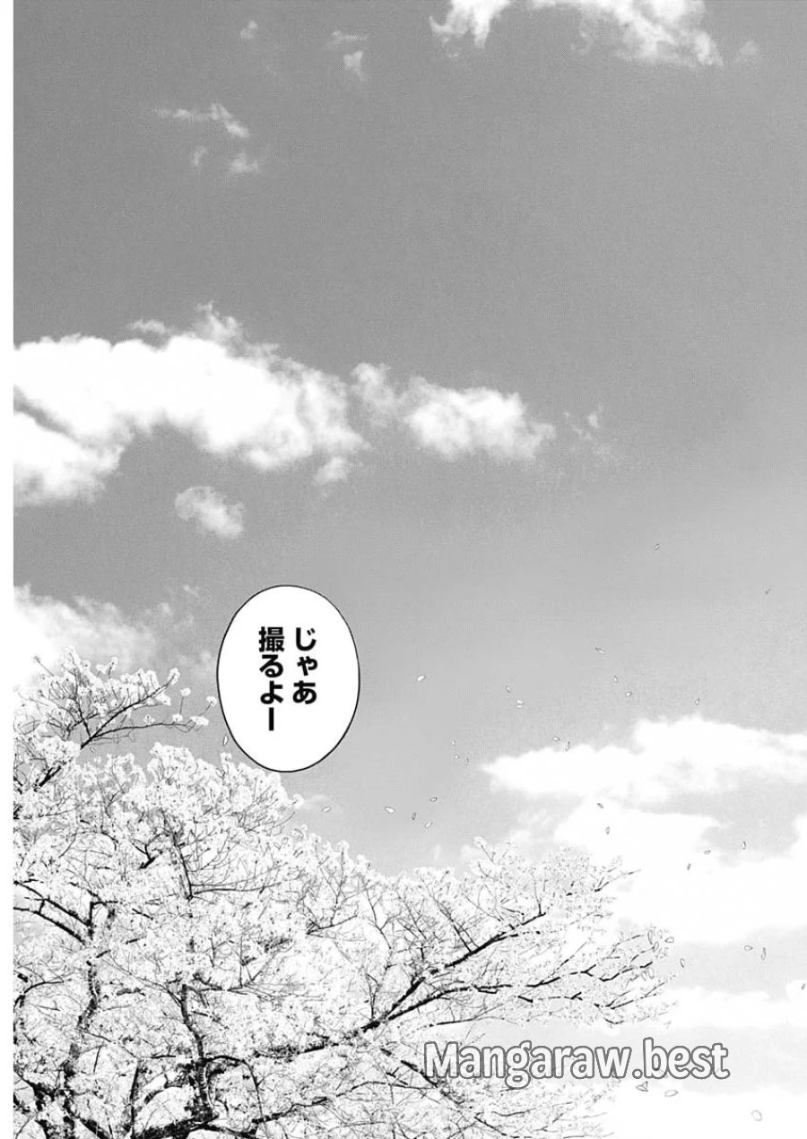 空をまとって 第78話 - Page 13