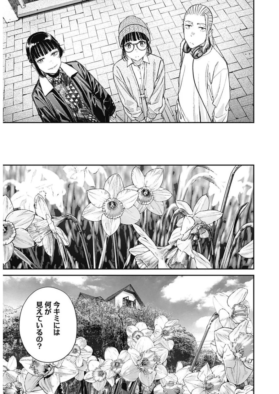 空をまとって 第78話 - Page 19