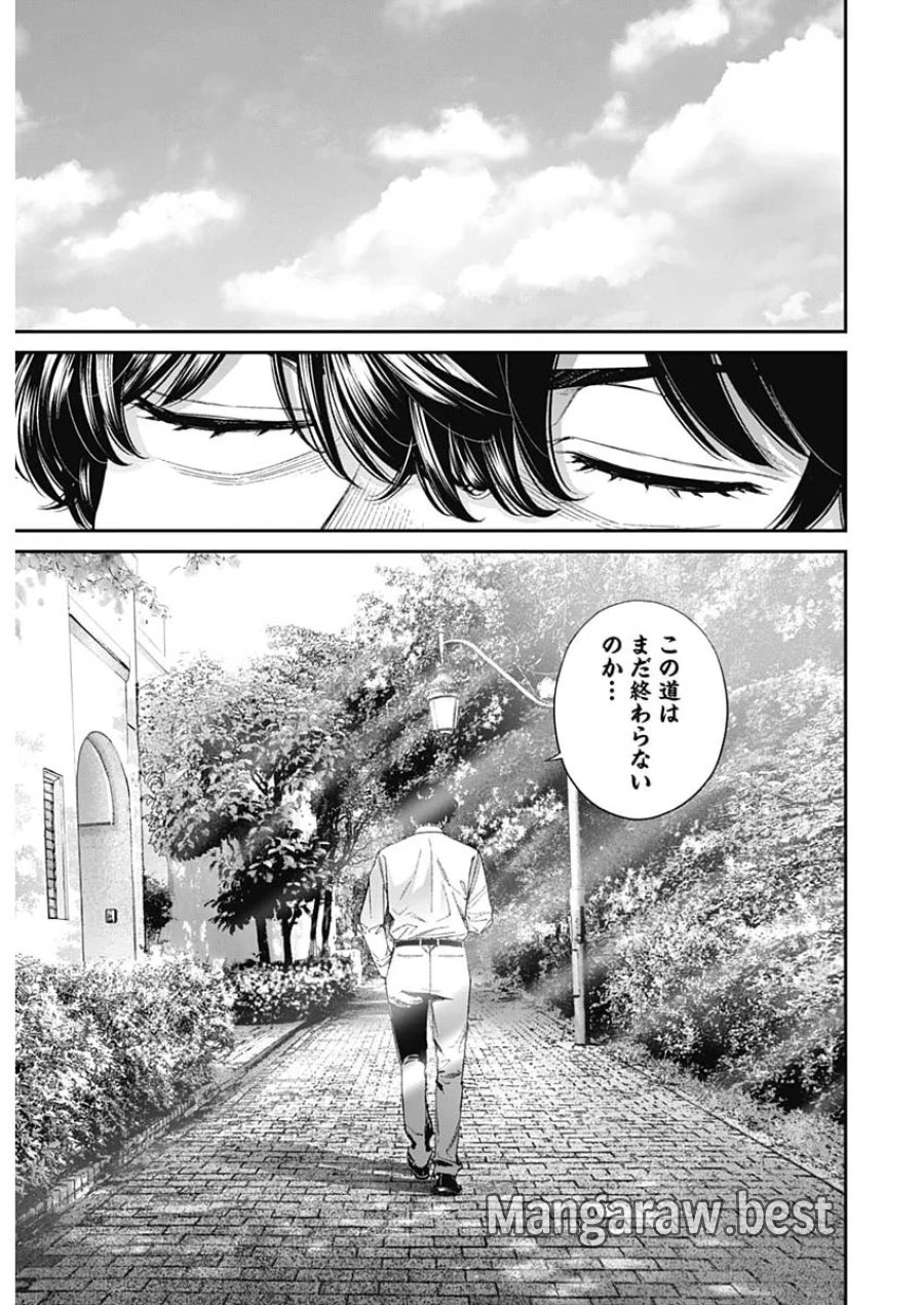 空をまとって 第78話 - Page 7