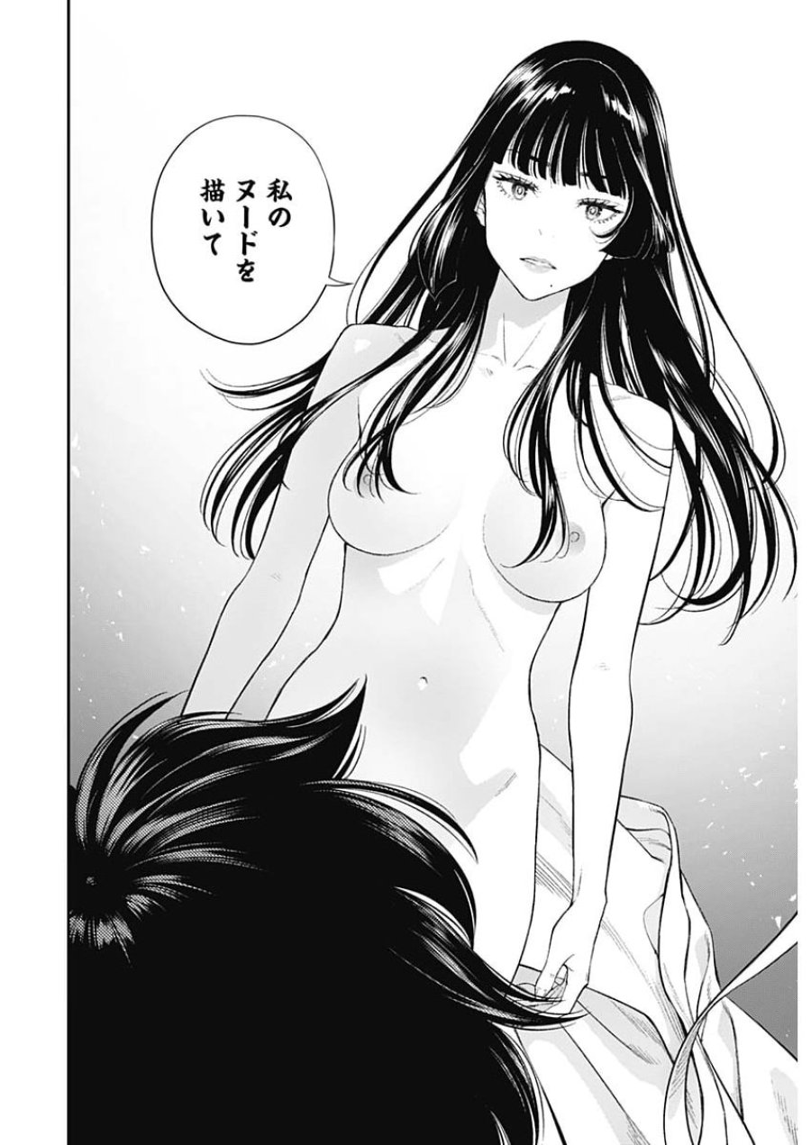 空をまとって 第76話 - Page 18