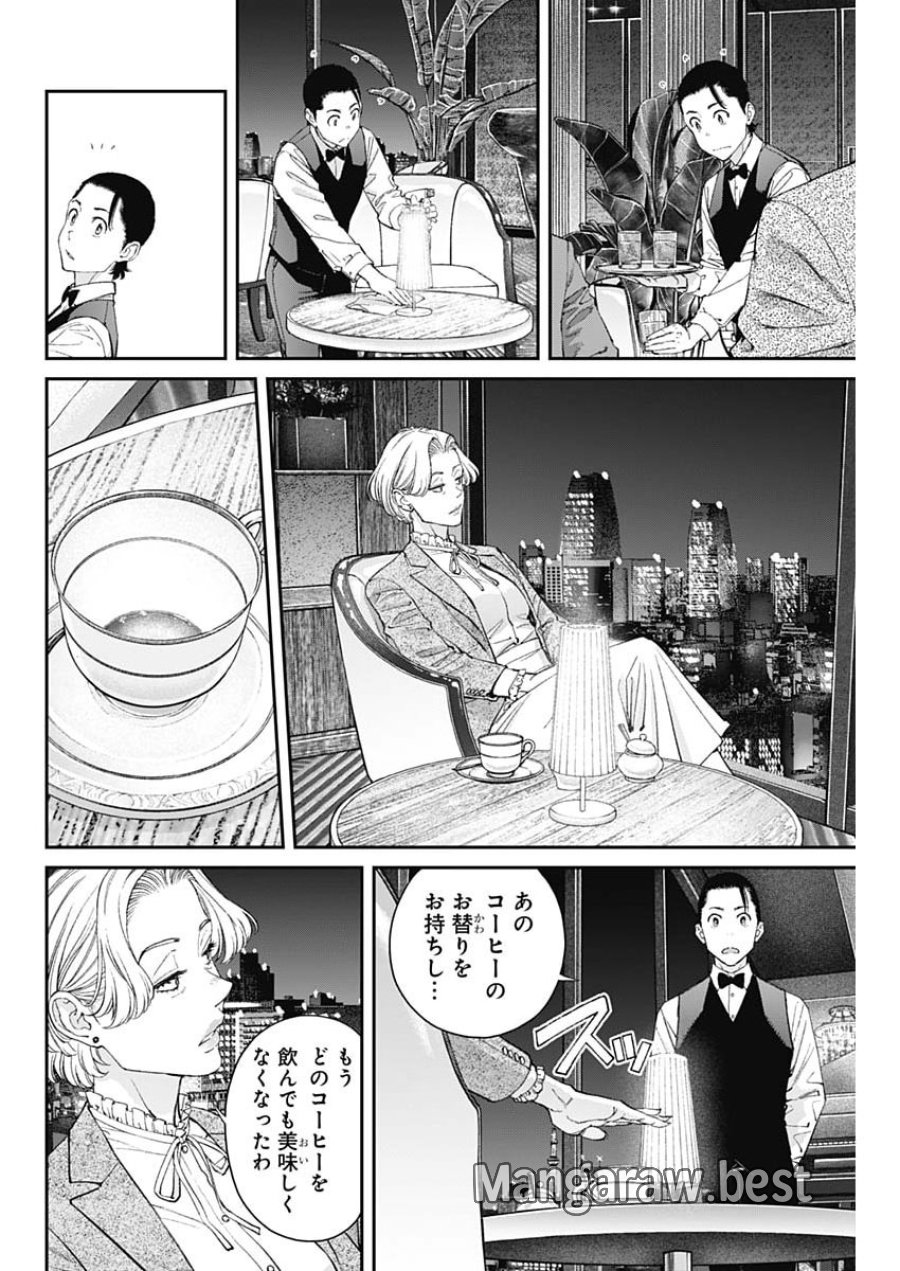 空をまとって 第73話 - Page 10