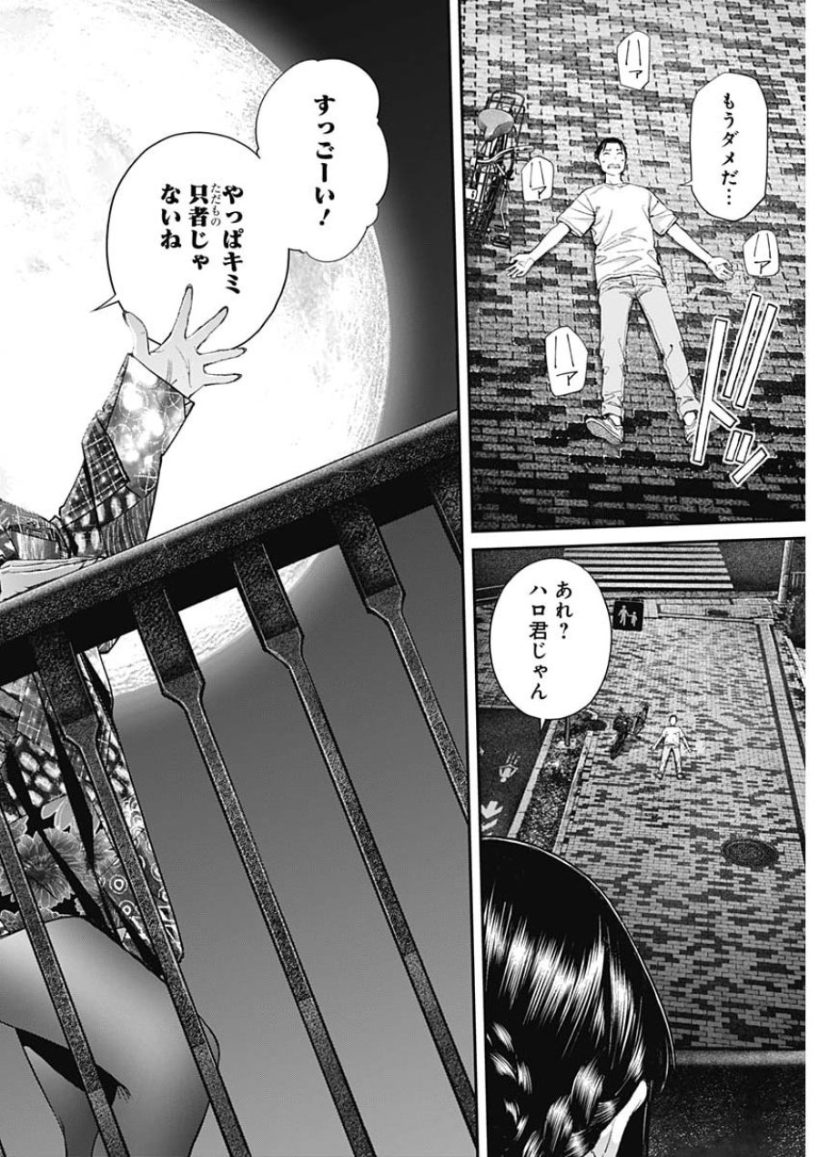空をまとって 第74話 - Page 22