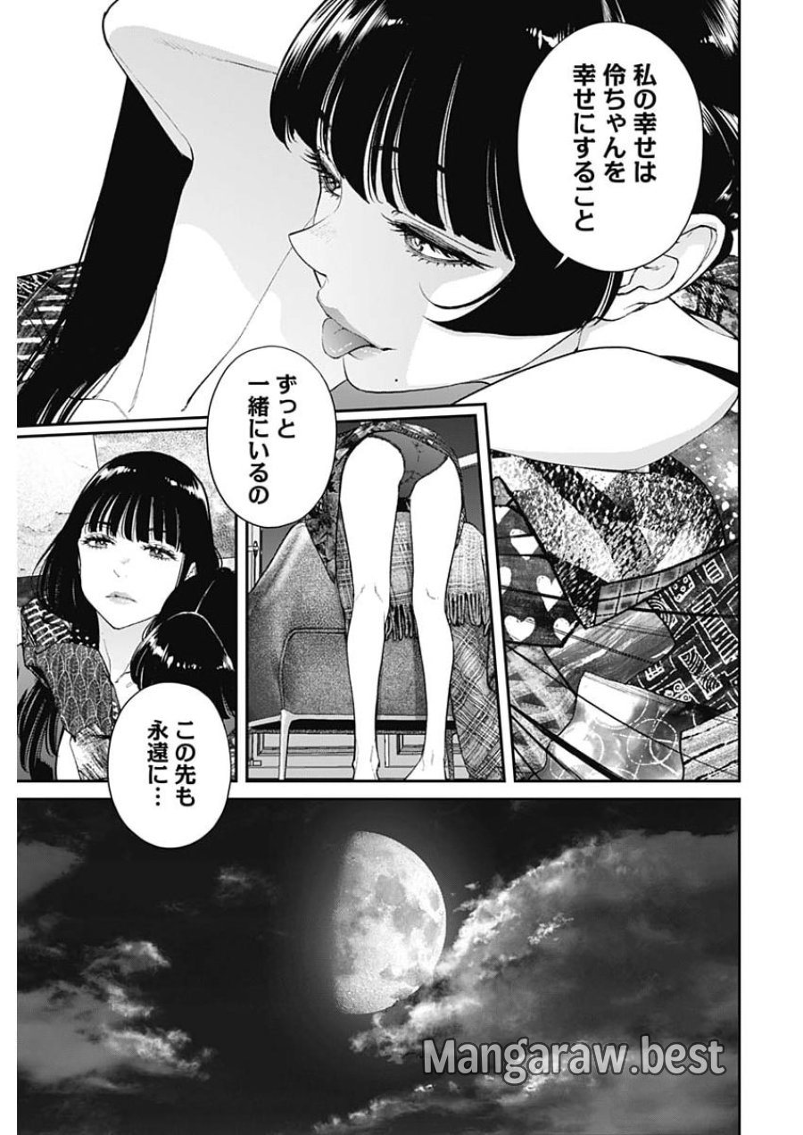 空をまとって 第74話 - Page 5