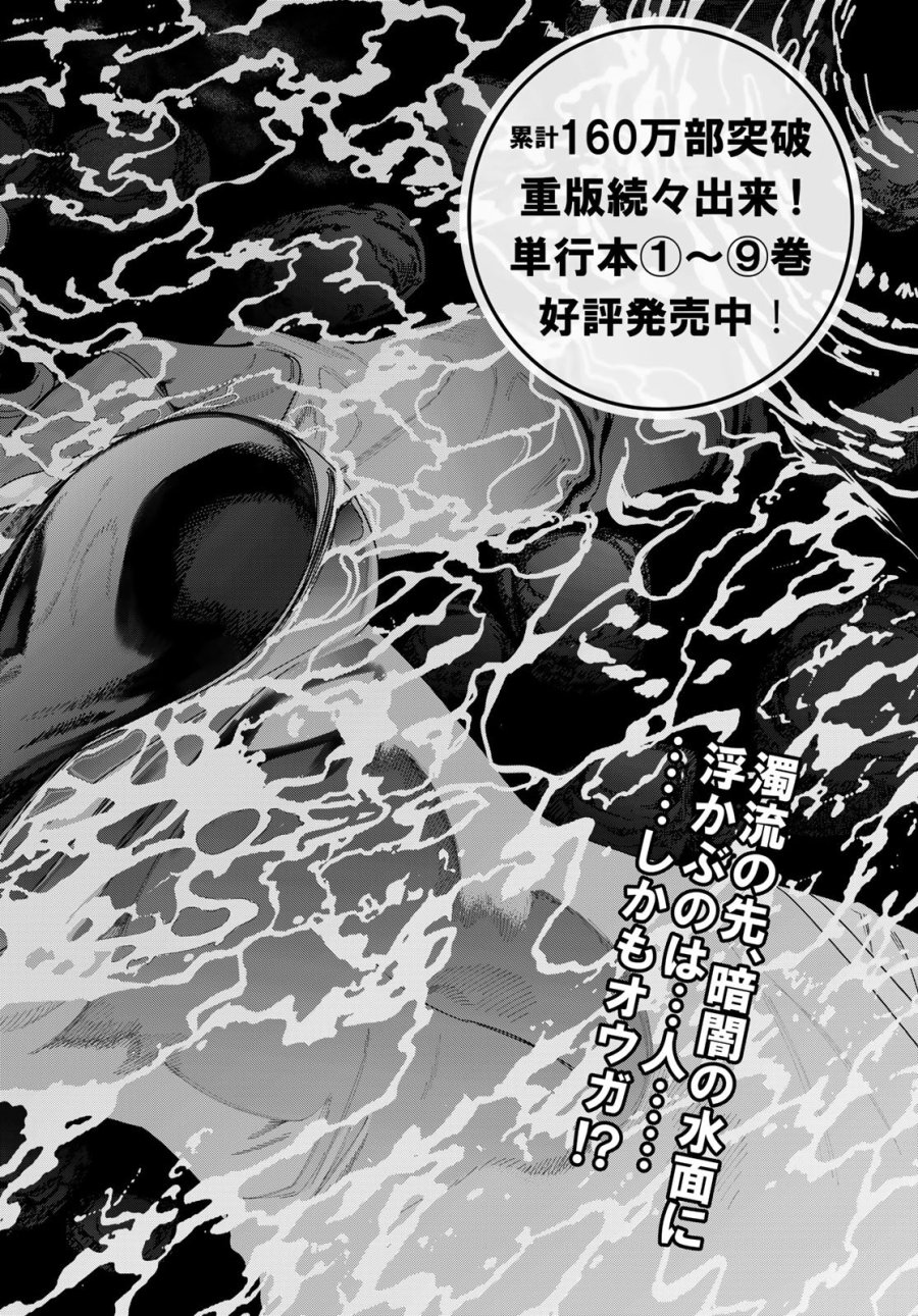 図書館の大魔術師 第55.1話 - Trang 4