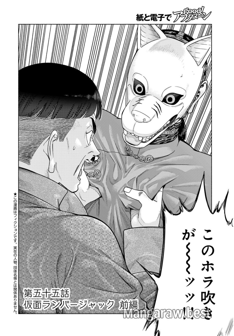 図書館の大魔術師 第55.1話 - Trang 8