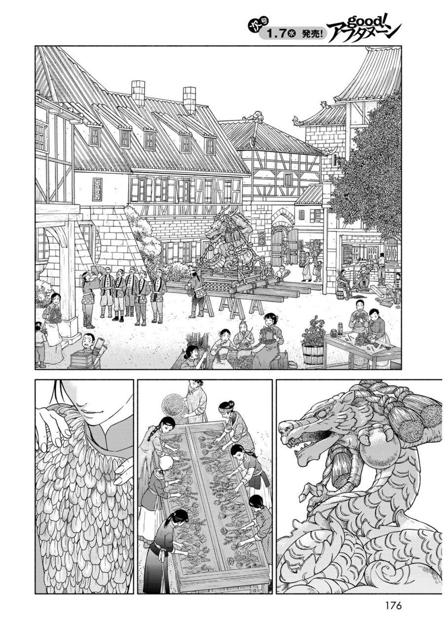 図書館の大魔術師 第54.2話 - Trang 8