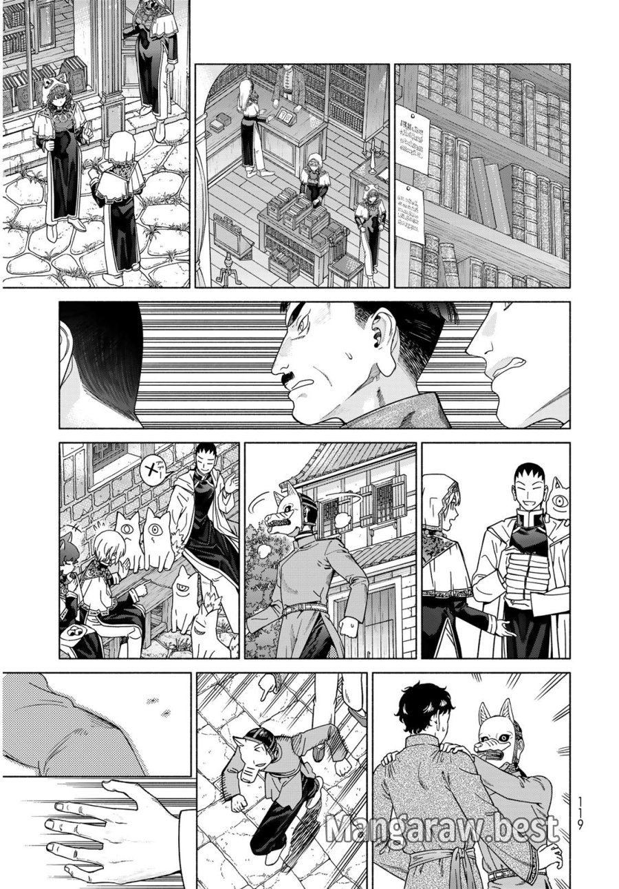 図書館の大魔術師 第54.3話 - Trang 15
