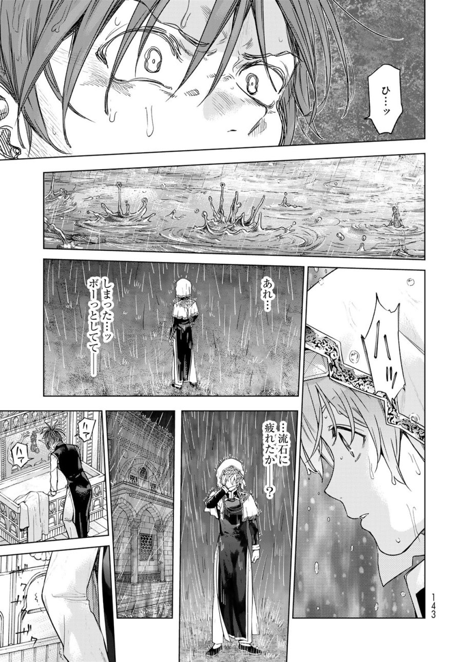 図書館の大魔術師 第44.22話 - Trang 11