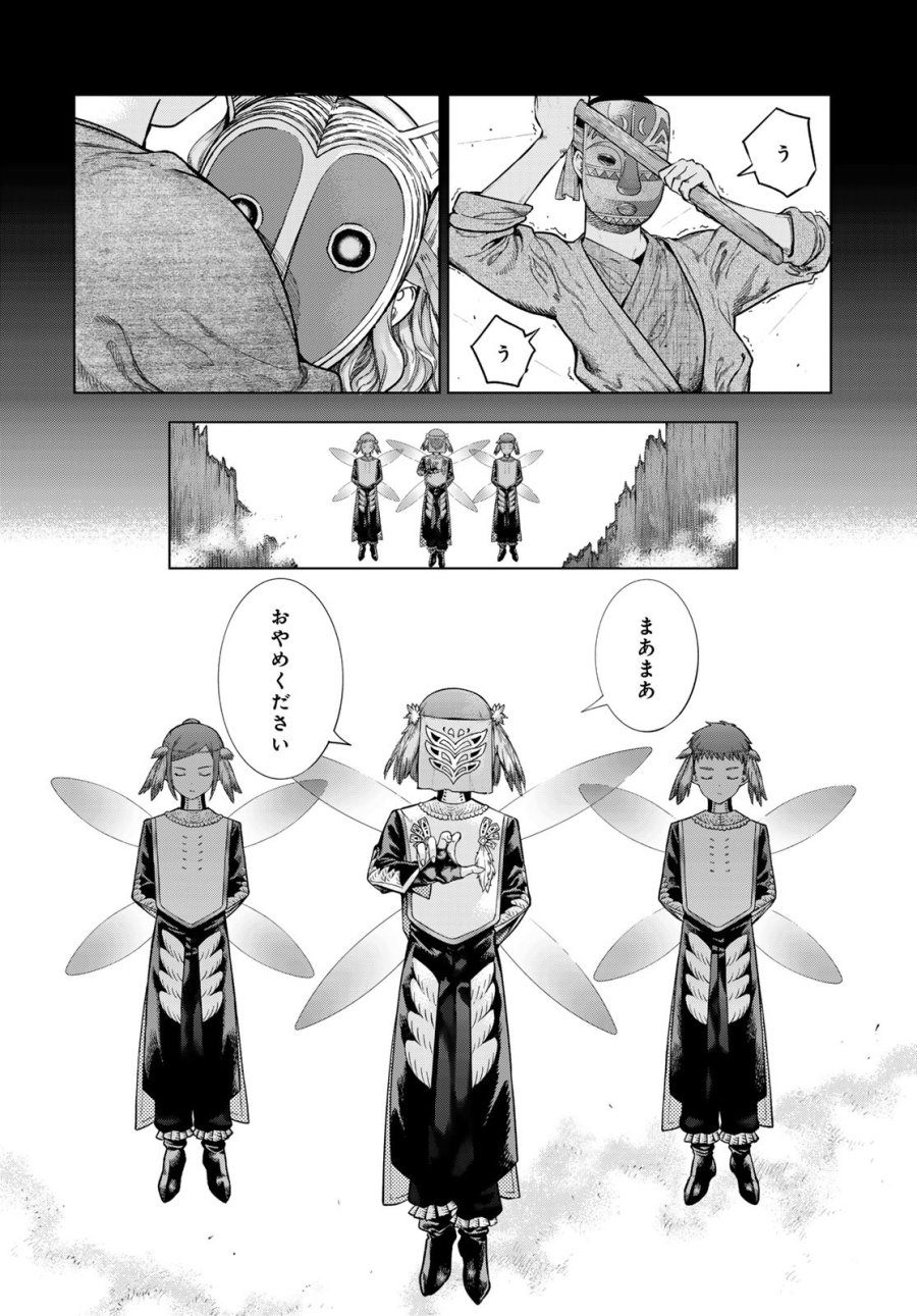 図書館の大魔術師 第44.22話 - Trang 16