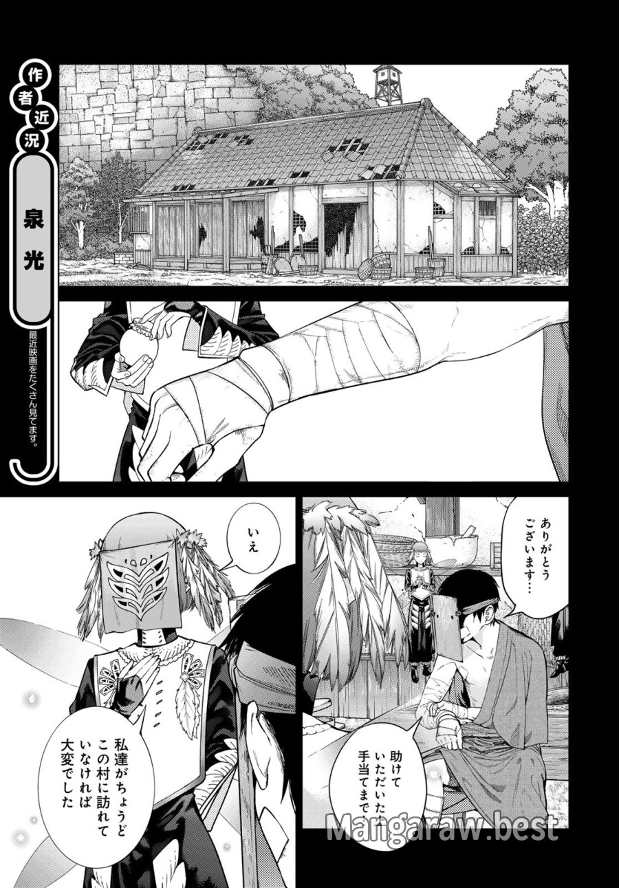 図書館の大魔術師 第44.22話 - Trang 17