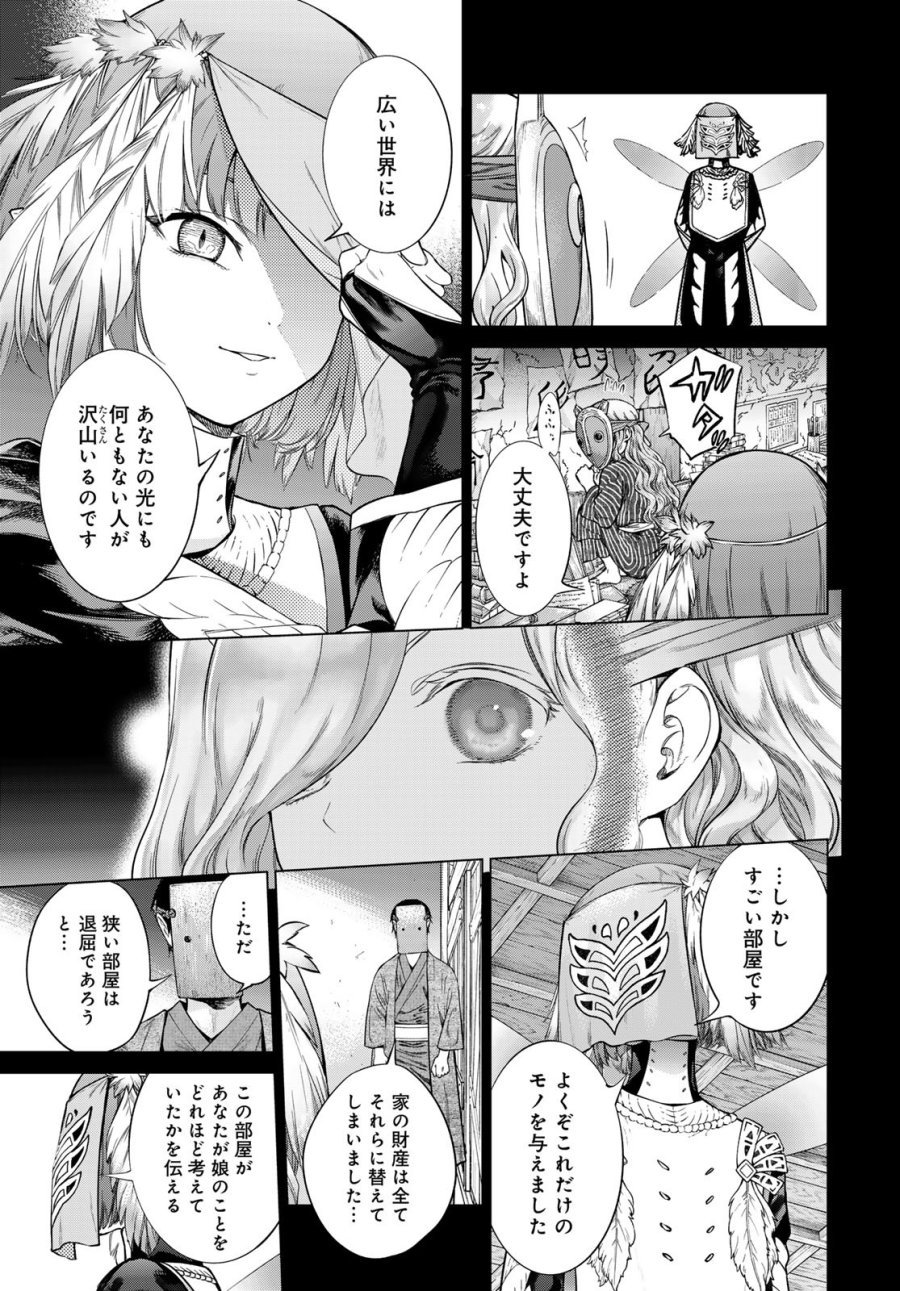 図書館の大魔術師 第44.22話 - Trang 19