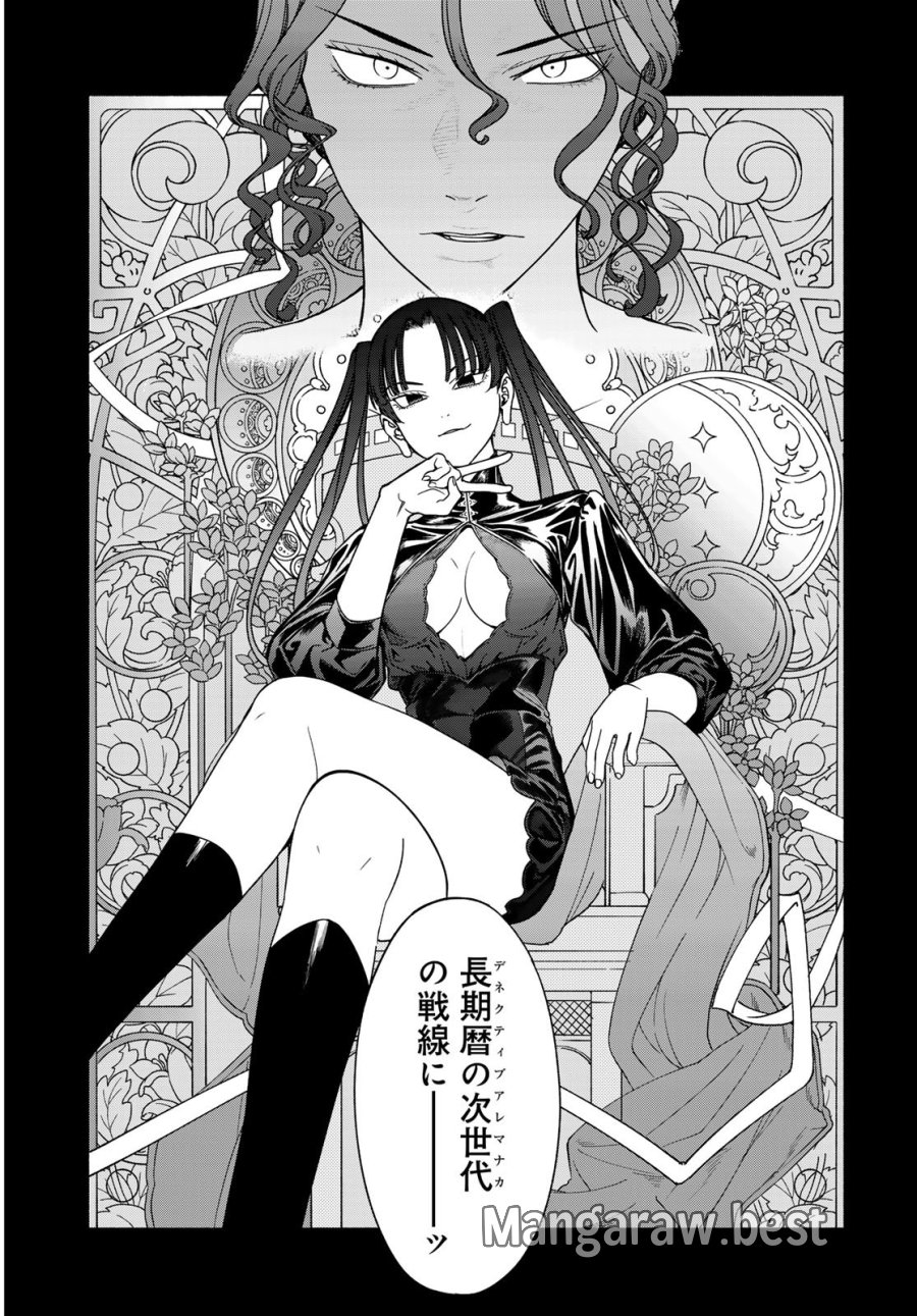 図書館の大魔術師 第55.2話 - Trang 19