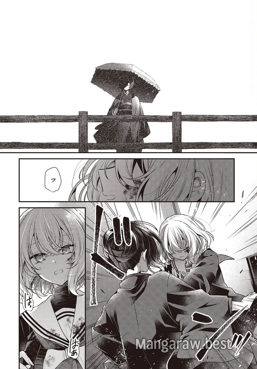 私を喰べたい、ひとでなし 第58話 - Page 12